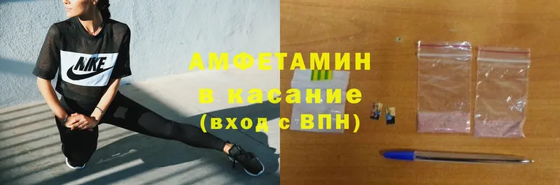 Amphetamine VHQ Белово