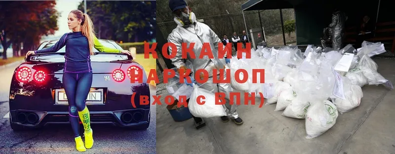 Cocaine VHQ  Белово 