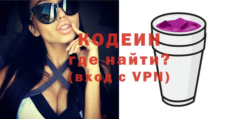 купить наркоту  Белово  Кодеиновый сироп Lean Purple Drank 