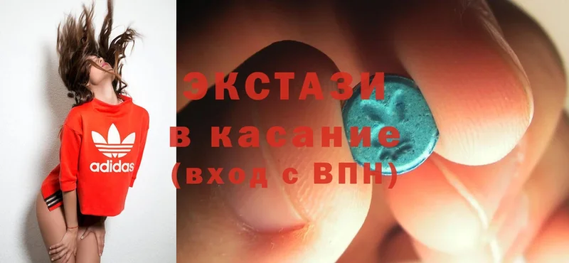 Экстази MDMA  Белово 